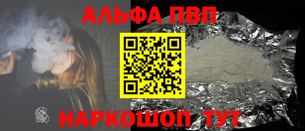 A PVP крисы CK Карпинск