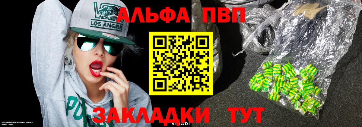 APVP Crystall  Вход с VPN  А ПВП крисы CK  Карпинск  APVP Соль 