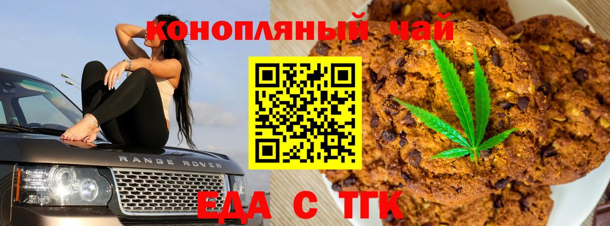 Canna-Cookies марихуана Карпинск