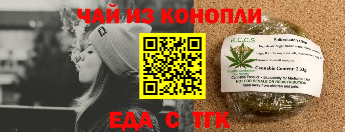 Canna-Cookies конопля  Вход с VPN  Карпинск 