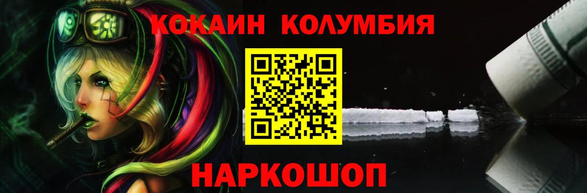 COCAIN Columbia Карпинск