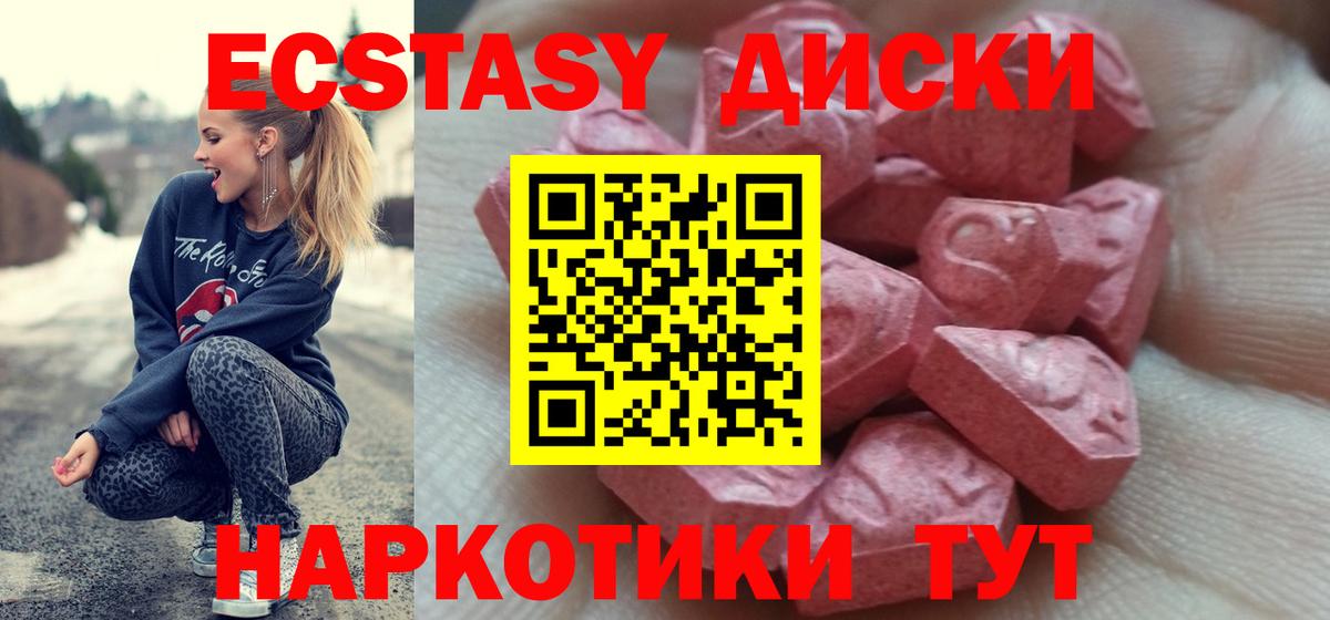 ЭКСТАЗИ XTC Карпинск