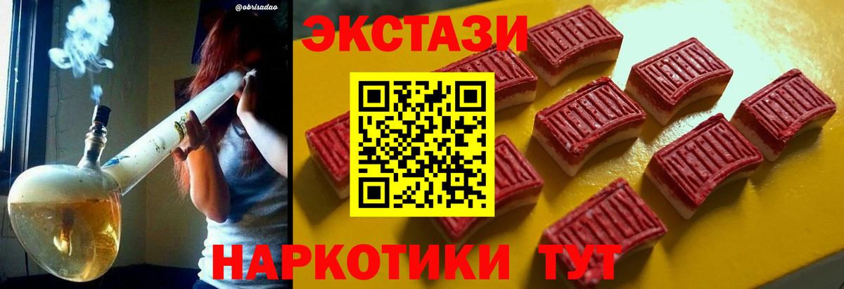 Карпинск  Ecstasy  Вход с VPN  Ecstasy 280 MDMA 