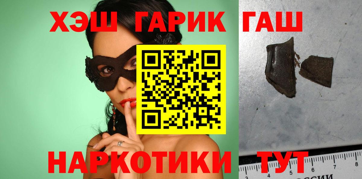 ГАШИШ ice o lator  Вход с VPN  ГАШ VHQ  Карпинск 