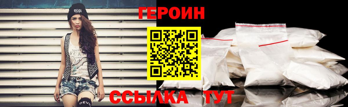 ГЕРОИН Афган Карпинск
