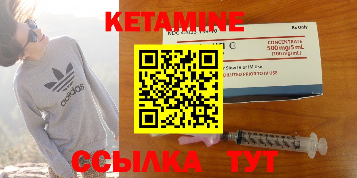 КЕТАМИН ketamine  Кетамин VHQ  Карпинск  Вход с VPN 