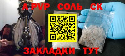 спайс Конаково