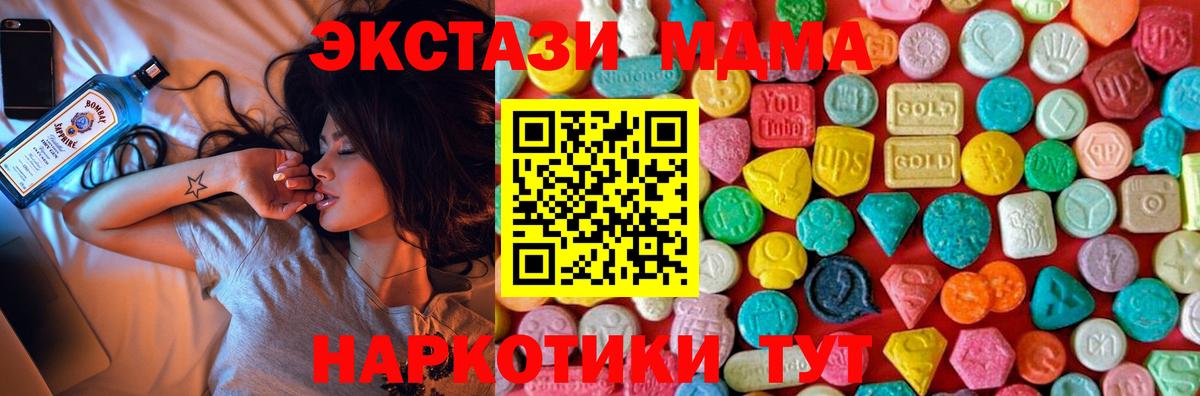 MDMA кристаллы  MDMA кристаллы  Вход с VPN  МДМА  Карпинск 