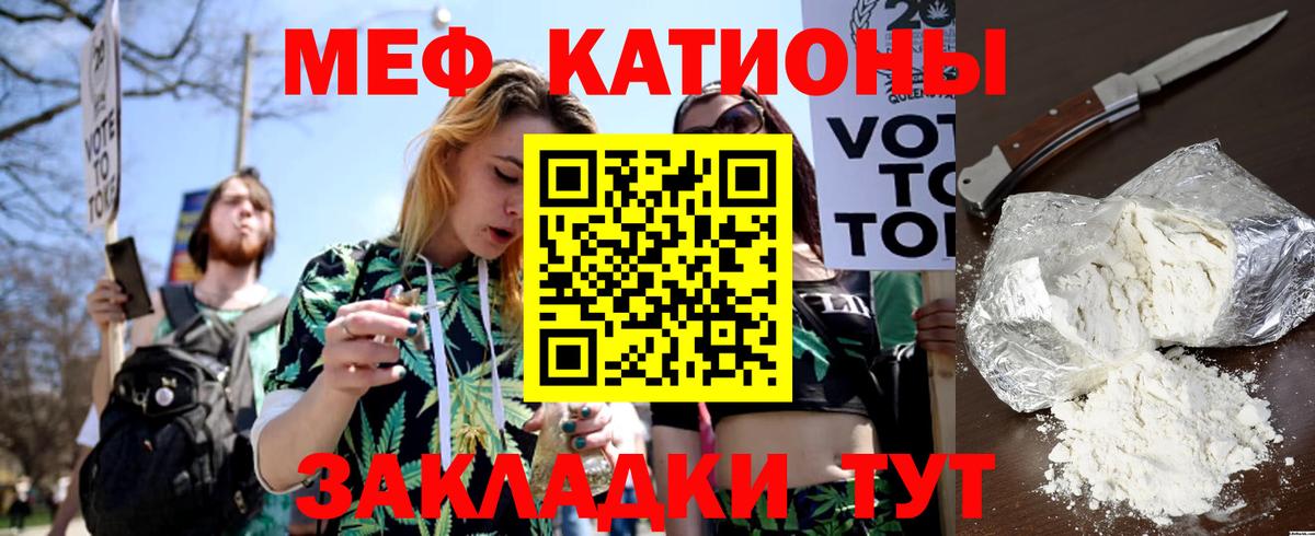 МЕФ VHQ  Меф  Меф  Карпинск  Вход с VPN  Меф мука 