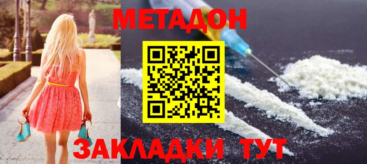 Карпинск  МЕТАДОН белоснежный  Вход с VPN  Метадон белоснежный 