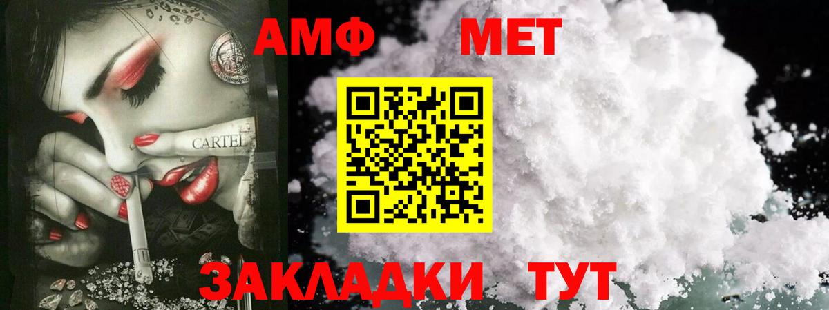 Метамфетамин пудра  Вход с VPN  Первитин  Карпинск 