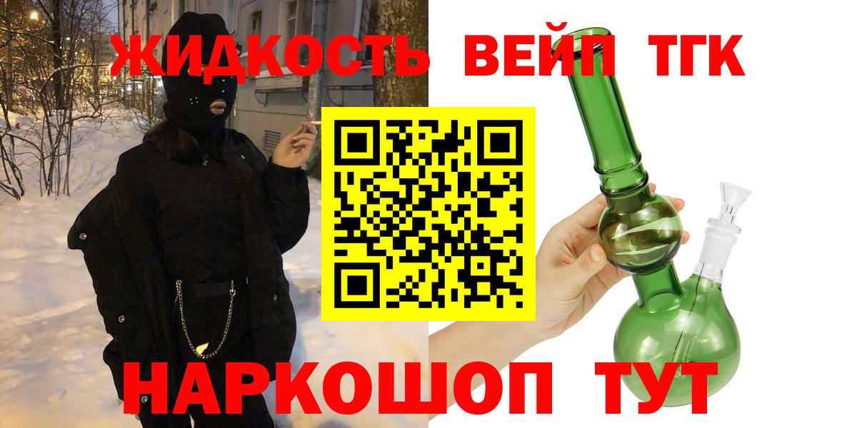 Дистиллят ТГК вейп Карпинск