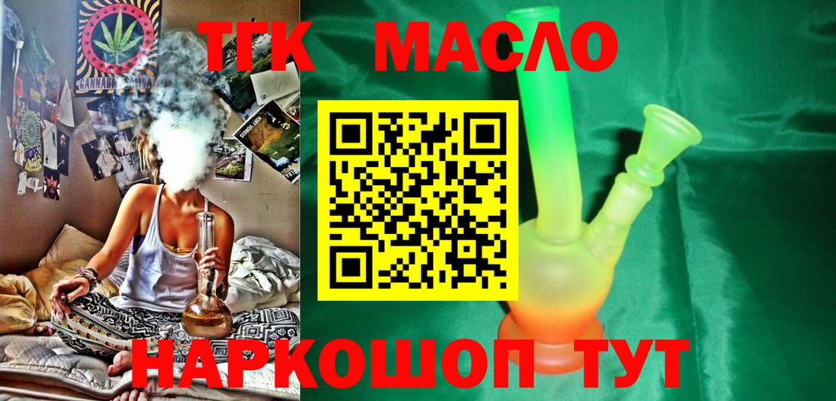 продажа наркотиков  ТГК гашишное масло  Дистиллят ТГК жижа  Вход с VPN  Карпинск 
