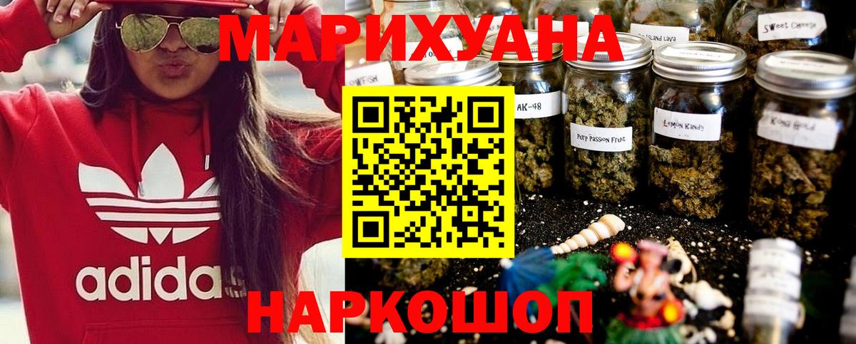 Конопля Amnesia Карпинск